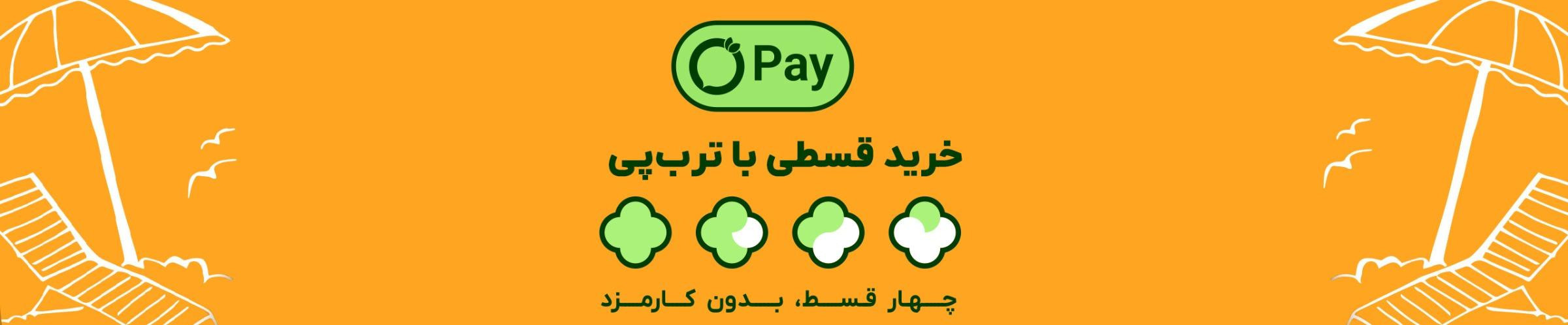 محصولات پرفروش‌ترین
