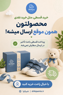 خرید قسطی مثل خرید نقدی